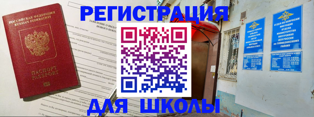 временная регистрация купить в Юрьев-Польском