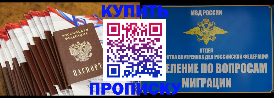 прописка для кредита в Юрьев-Польском