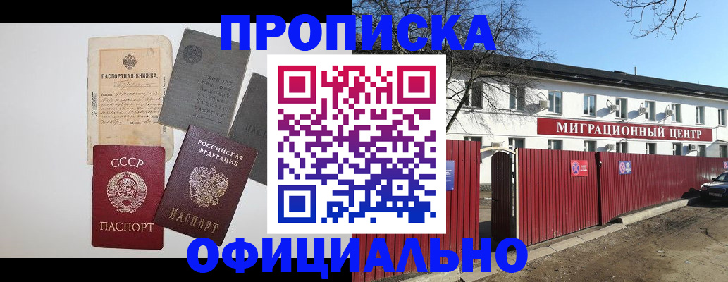 прописка паспорт в Юрьев-Польском